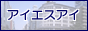 �t�@�b�V�����ف@���A�o�b�N�A���v�A�A�N�Z�T���[�I�肷�����i�����͂����܂��B�@�A�C�G�X�A�C�킭�킭�V���b�s���O